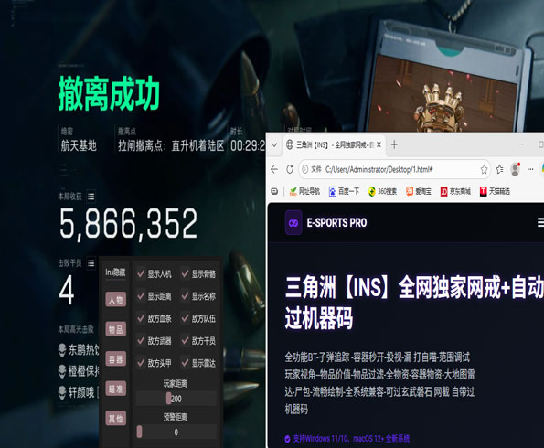 三角洲行动防外挂方法透视自瞄效果
