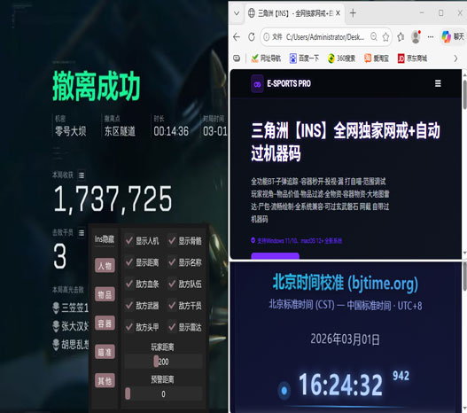 三角洲行动防外挂方法软件效果